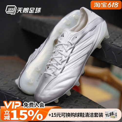天朗足球阿迪达斯COPA PURE4 ELITE高端牛皮FG天然草足球鞋JS4243