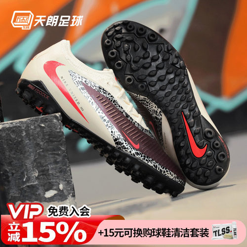 天朗足球NIKE耐克Phantom 6次高端NU3人草TF碎钉足球鞋IR2364-611