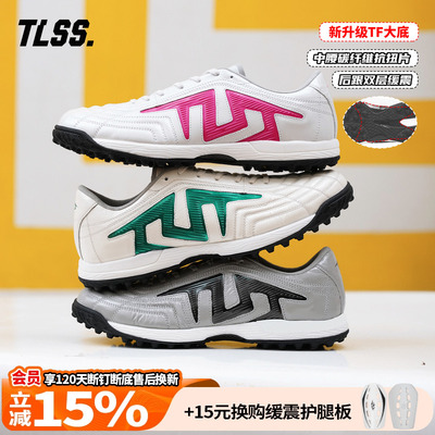 天朗足球TLSS特翼马年TACTICIAN法师全袋鼠皮缓震TF人造草足球鞋