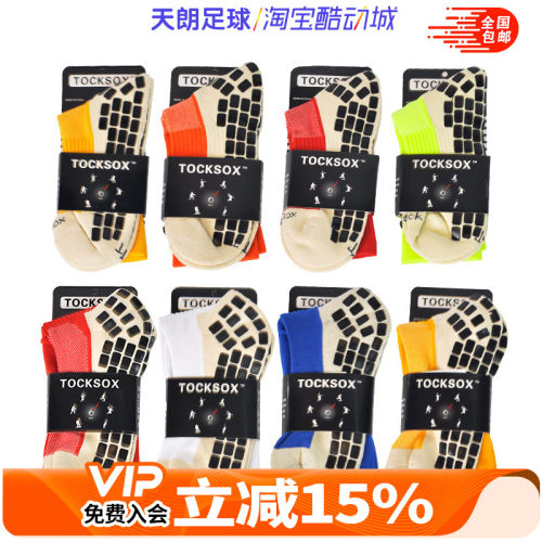 天朗国产摩擦条l-201401足球袜