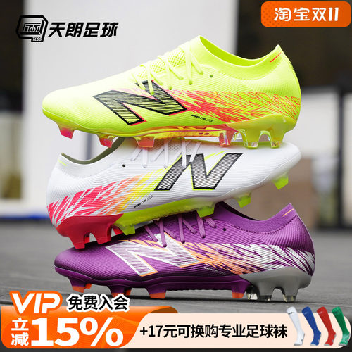 天朗足球新百伦FURON ELITE FG V8高端天然草长钉足球鞋SF1FEJ8