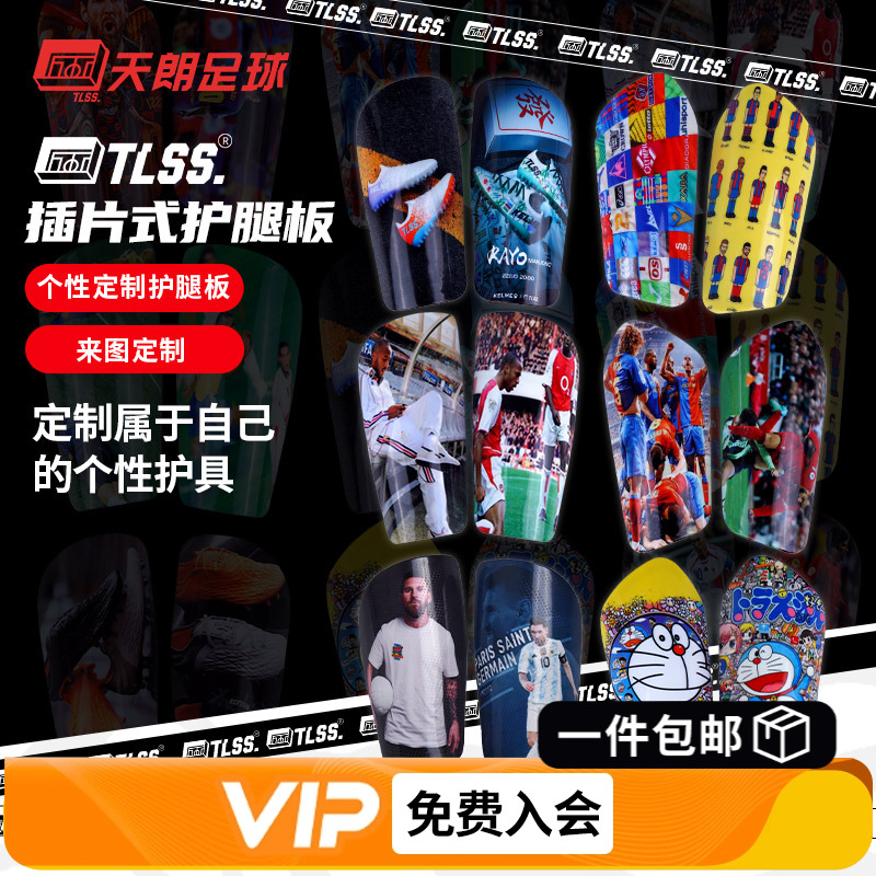 成人儿童足球专业运动护腿板护具