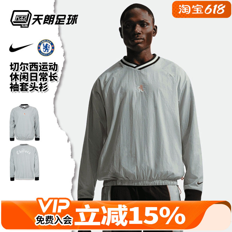 天朗足球Nike耐克切尔西运动休闲日常长袖卫衣套头衫男IB3833-012