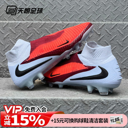 天朗足球 耐克Phantom 6 Elite超高端FG天然草足球鞋HJ2147-400