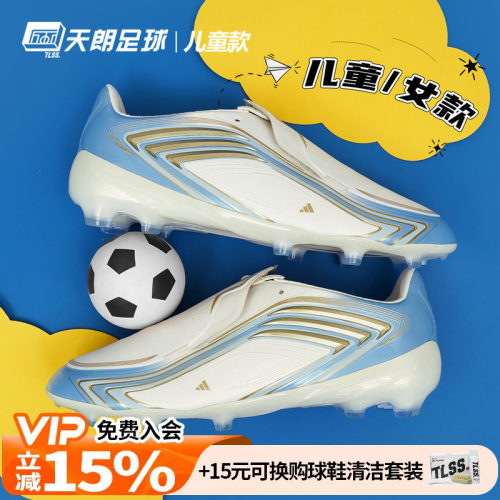 天朗足球 阿迪达斯F50 ELITE FG 梅西大童高端天然草足球鞋IH1897