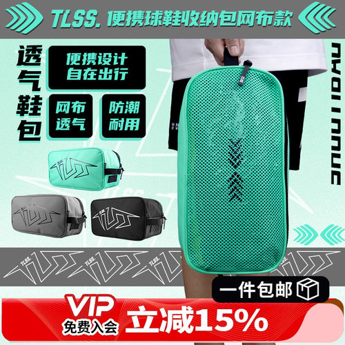 网眼透气运动手提包装备包