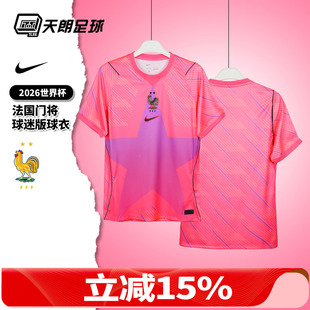 天朗足球耐克2026世界杯法国门将守门员短袖 645 球衣足球服IB5304