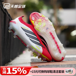 天朗足球阿迪达斯猎鹰PRED ELITE高端无鞋带AG人草足球鞋JR7838