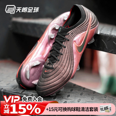 天朗足球耐克传奇11 大师 ELITE FG高端天然草足球鞋IF4098-088