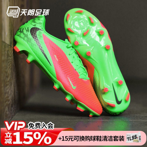 天朗足球 耐克PHANTOM 6 哈兰德 FG/MG中端混钉足球鞋HQ2314-603