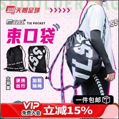 天朗足球潮流运动鞋耐磨便携抽绳