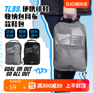备包TLEBG23 包装 TLSS足球运动训练收纳透气手提便携鞋 天朗足球
