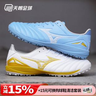 天朗足球美津浓莫雷拉Morelia P1GD2635 NEO4次高端碎钉人草足球鞋