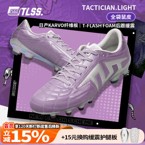 天朗足球TLSS特翼蛇年TACTICIAN法师全袋鼠皮缓震FG天然草足球鞋
