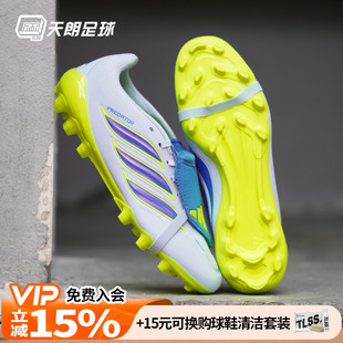 天朗足球阿迪达斯猎鹰PREDATOR 翻盖2G/3G中端AG人草足球鞋JS0345