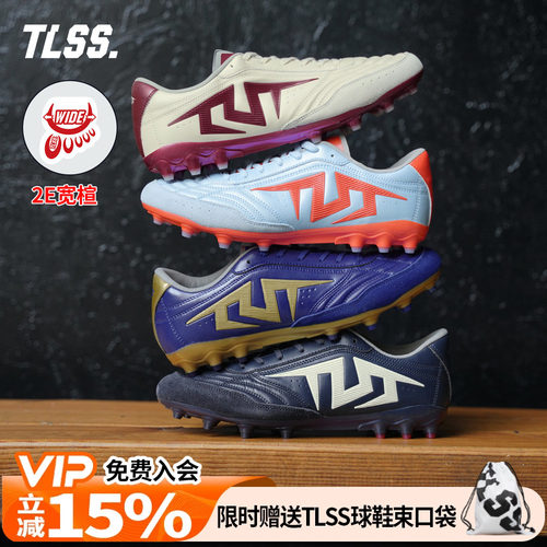 天朗足球TLSS特翼TACTICIAN法师167袋鼠皮缓震MG人草宽楦2E足球鞋