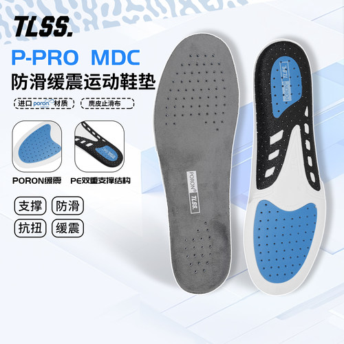 天朗足球TLSS特翼P-PRO MDC缓震PORON 麂皮防滑透气排汗运动鞋垫