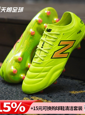 天朗足球 新百伦442 ELITE FG V2长钉天然草足球鞋成人MS41FEF2-D
