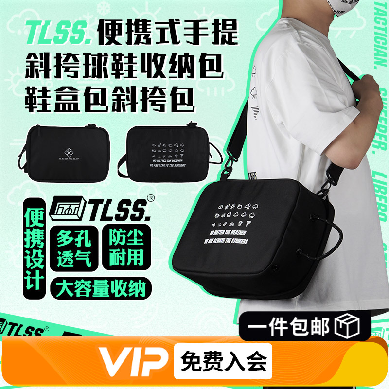 天朗足球tlss运动手提斜挎包