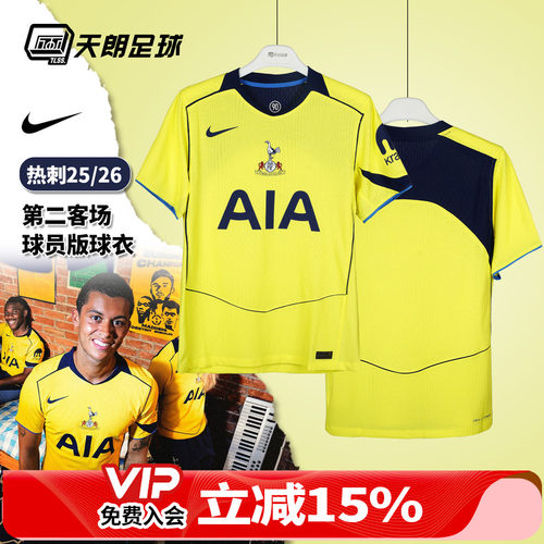 天朗足球NIKE耐克热刺25/26第二客场球员版足球服球衣HM3199-741
