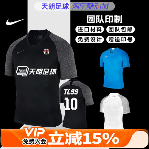 快干耐克耐克快干比赛短袖足球服