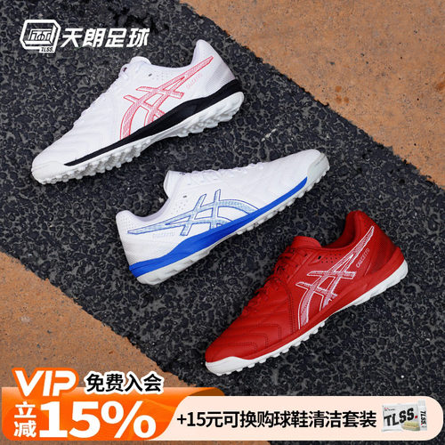 TF人草足球鞋亚瑟士ASICS