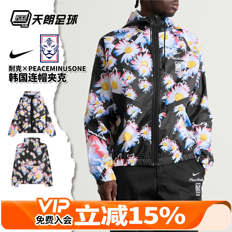 天朗足球 耐克PEACEMINUSONE韩国运动长袖连帽夹克外套IH1622-010图片