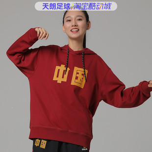 天朗足球KELME卡尔美男女通用中国运动休闲连帽卫衣3891574 609