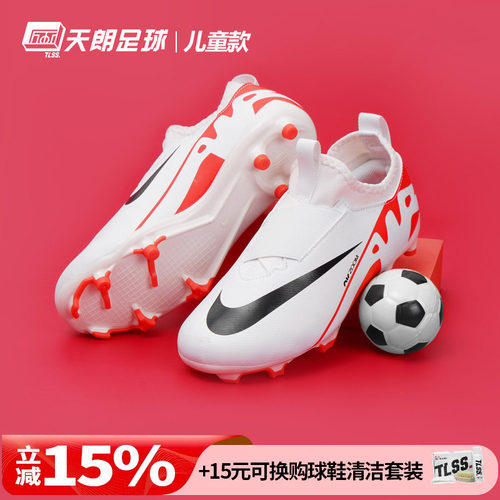 刺客15中端FG/MG儿童Nike