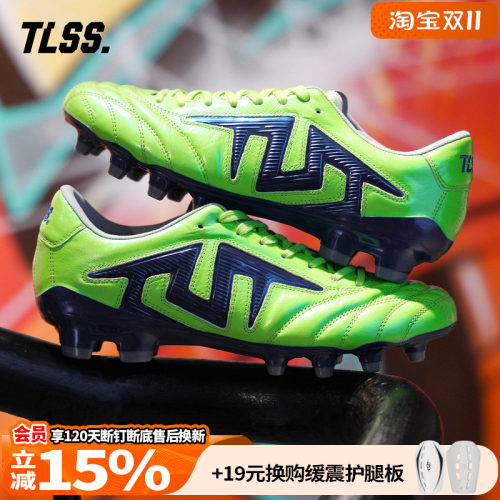 天朗足球TLSS特翼TACTICIAN法师真草FG缓震全袋鼠皮足球鞋TF2101
