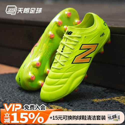 天朗足球 新百伦442 ELITE FG V2长钉天然草足球鞋成人MS41FEF2-D