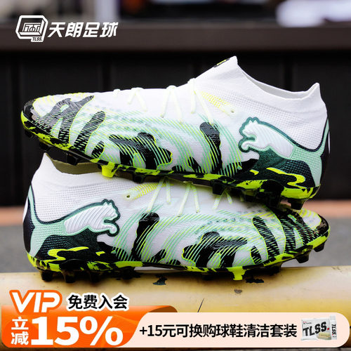 天朗足球PUMA彪马FUTURE 9 内马尔高端MG短钉人草足球鞋108949 01
