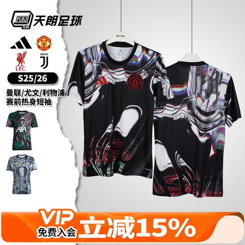 天朗足球阿迪达斯2526皇马尤文图斯曼联利物浦赛前热身训练足球服