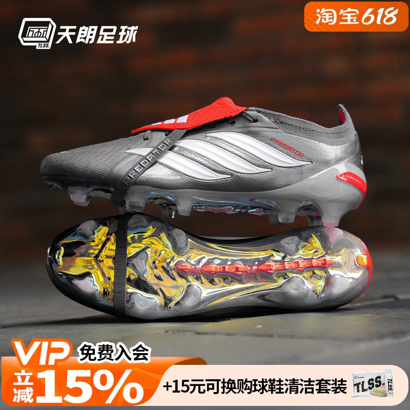 天朗足球 阿迪达斯猎鹰 PRED ELITE大鞋舌超高端FG足球鞋JS0379