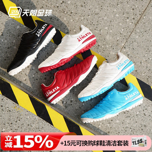 TF碎钉人草ATHLETA袋鼠皮低帮男