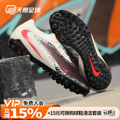 天朗足球NIKE耐克Phantom 6次高端NU3人草TF碎钉足球鞋IR2364-611