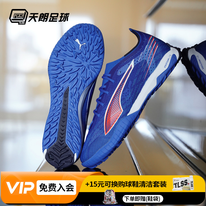 天朗足球 Puma彪马ULTRA 6 PRO TF次高端碎钉人草足球鞋108549 01