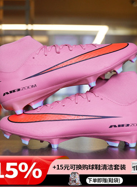 天朗足球耐克刺客16 ACADEMY FG/MG中端高帮混钉足球鞋FQ1456-600