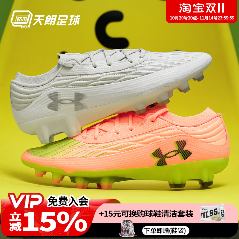 天朗足球UA安德玛Magnetico Elite 4高端FG天然草足球鞋男3027700