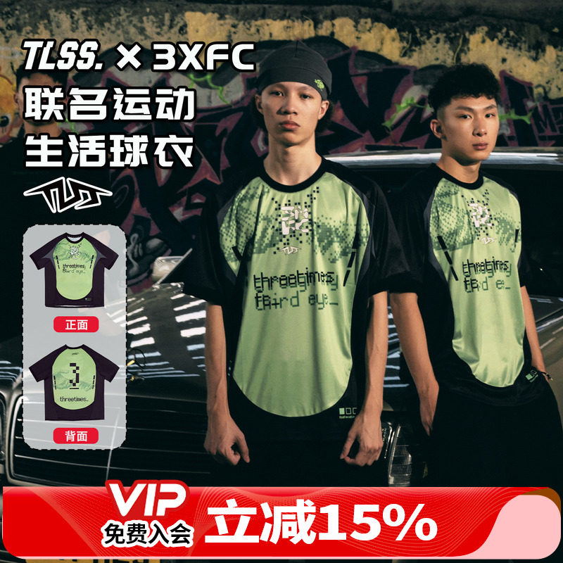 天朗足球TLSS x 3XFC联名运动生活潮流上衣球衣宽松短袖足球服T恤