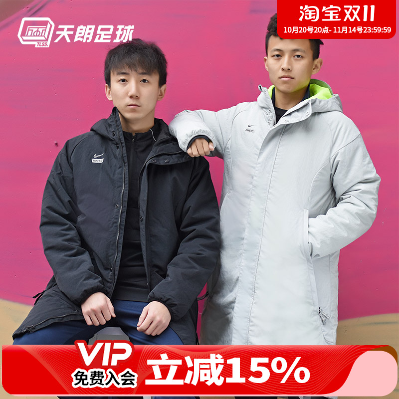 天朗足球Nike/耐克F.C鹿晗同款冬季中长款棉服保暖夹克外套CT2515