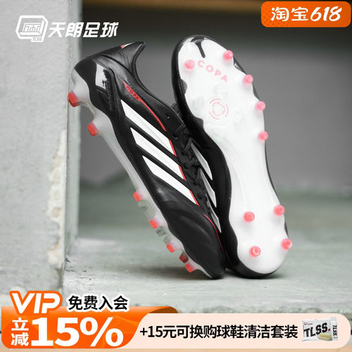 天朗足球阿迪达斯COPA PURE 4 牛皮高端人草AG足球鞋成人JQ0406