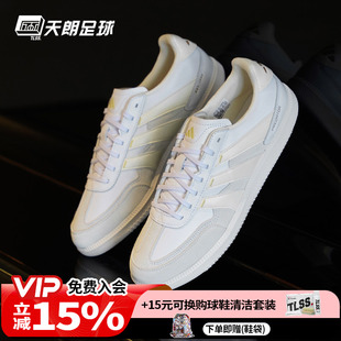 IH4795 休闲德训鞋 天朗足球阿迪达斯猎鹰 FREESTYLE平底室内足球鞋