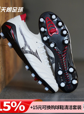 天朗足球美津浓莫雷拉NEO 4 β日产高端FG天然草足球鞋P1GA234009