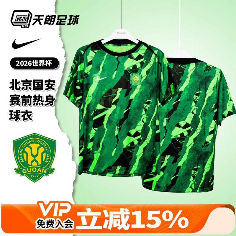天朗足球耐克中超26国安赛前热身训练服短袖球衣足球服IQ0477-310图片