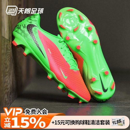 天朗足球 耐克PHANTOM 6 哈兰德 FG/MG中端混钉足球鞋HQ2314-603