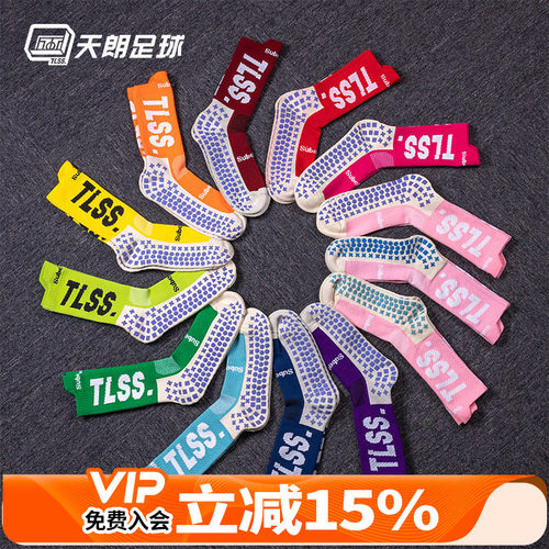 防滑胶片足球神袜TLSS