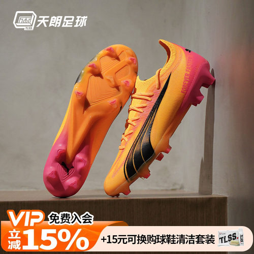 天朗足球 彪马ULTRA高端ULTIMATE真草FG/AG混钉足球鞋107744 03