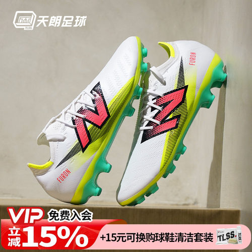 天朗足球 新百伦FURON PRO V7+AG高端人草成人足球鞋男SF1AH75-D