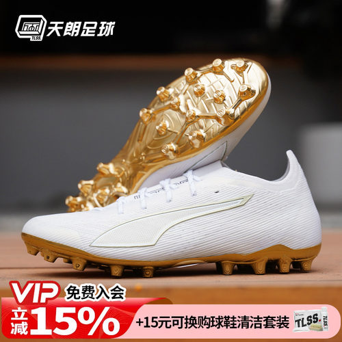 天朗足球 彪马ULTRA 6 ULTIMATE高端MG短钉人草足球鞋男108999 04